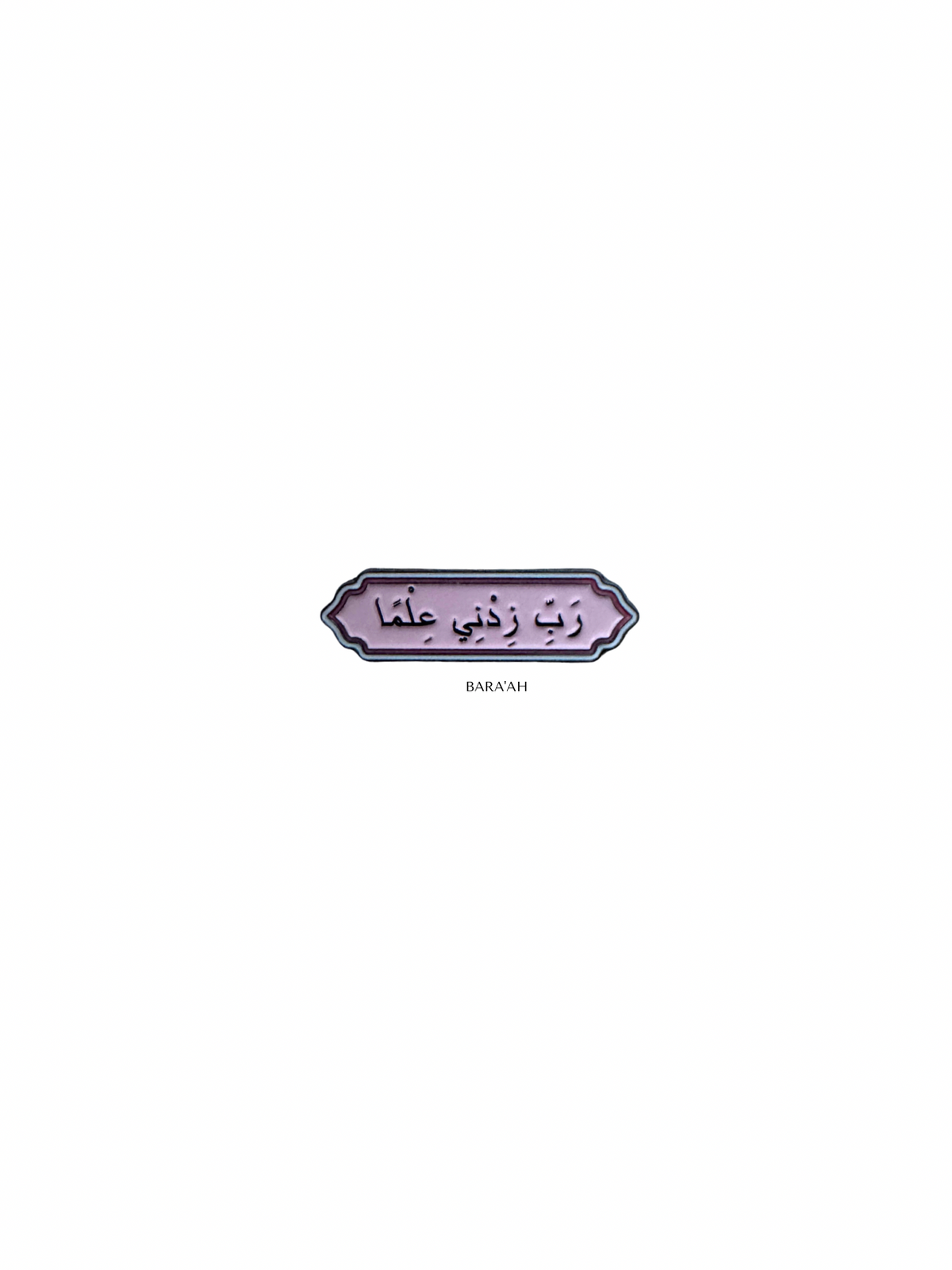 "My Lord, increase me in knowledge."Rabbi zidni ilmaan